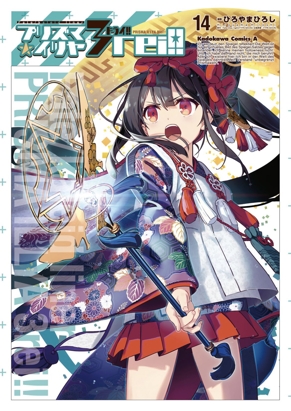 くじ引き堂　②Fate/kaleid liner プリズマ☆イリヤ ドライ!! Fate/kaleid liner プリズマ☆イリヤ ドライ!! オンラインくじ