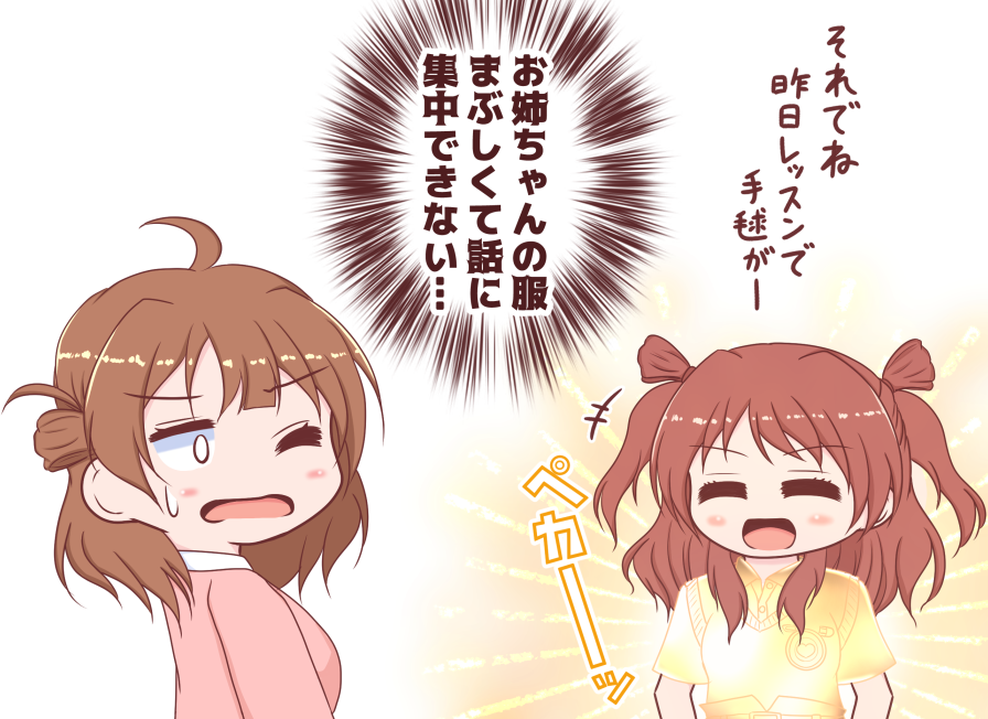 咲季ちゃん金ピカ衣装で姉妹おしゃべりホーム画面に設定してるけど佑芽ちゃん多分こんな感じになってそうだなと思った  #学マス 