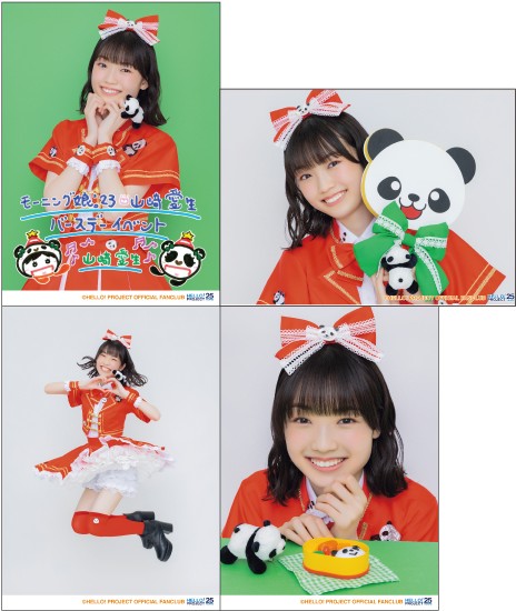 山﨑愛生ちゃんバースデーイベント2024グッズ 青いチェック柄の衣装が