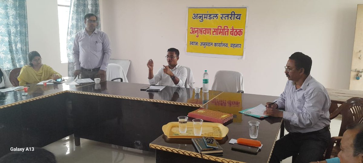 SdoMahnar's tweet photo. अनुमंडल पदाधिकारी महोदय महनार की अध्यक्षता दिनांक 27.06.24 को  अनुमंडल स्तरीय अनुमंडल अनुश्रवण समिति की बैठक l https://t.co/TcrILaSpWm