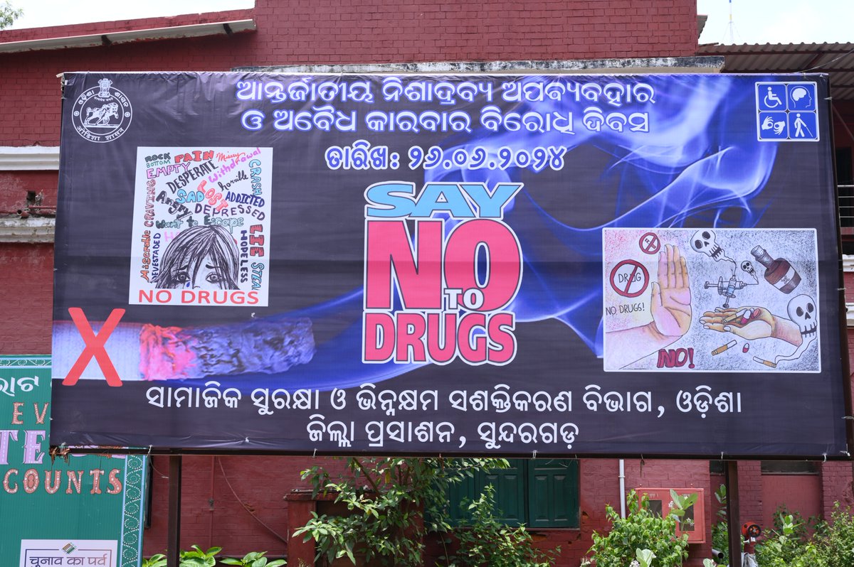 DSSO SUNDARGARH tweet media