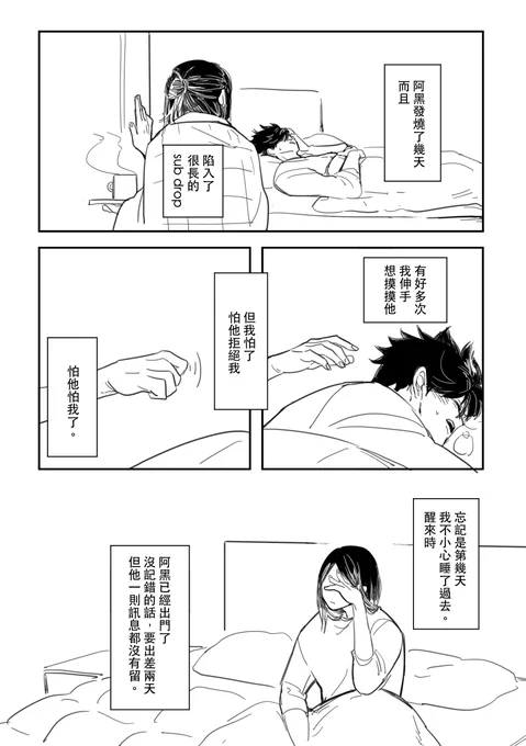 下一段d/s故事怎麼會長這樣
而且整整15頁都這樣(哪樣)

我是這麼陰濕的女人嗎 