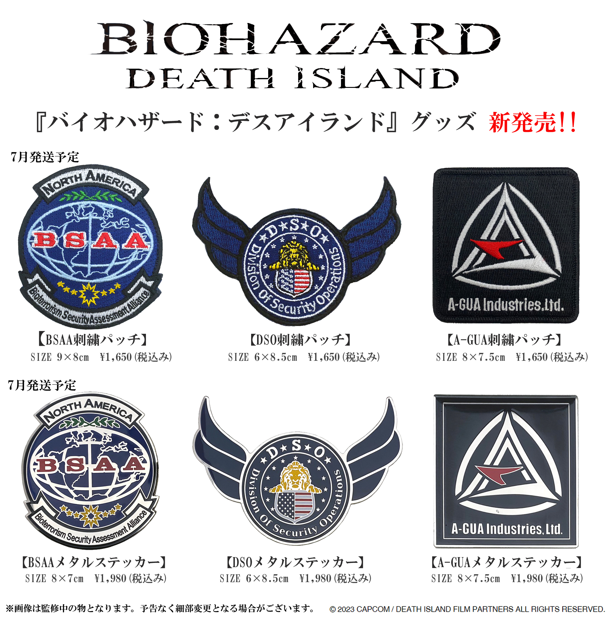 バイオハザード：デスアイランド BSAA 刺繍パッチ : LEVEL4shop