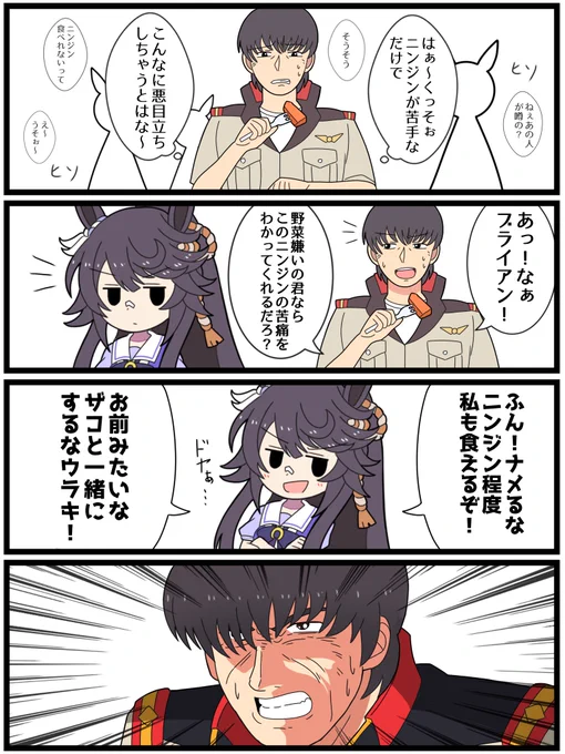 ガンダム×ウマ娘漫画その36  「ウラキと裏切りのブライアン」  #ウマ娘