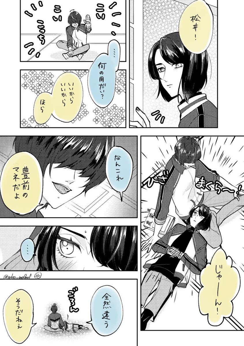 雨の日の桑名と松井 
