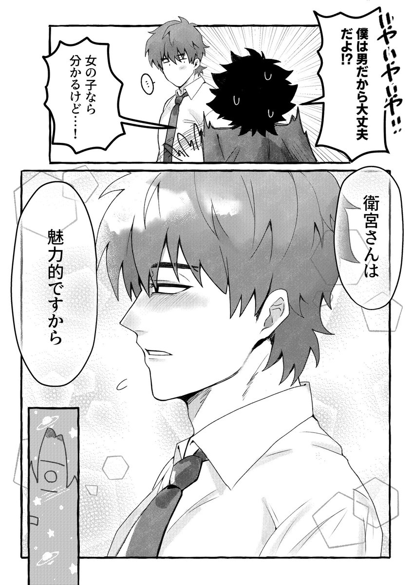 ☔️(甘い現パロ言切) 