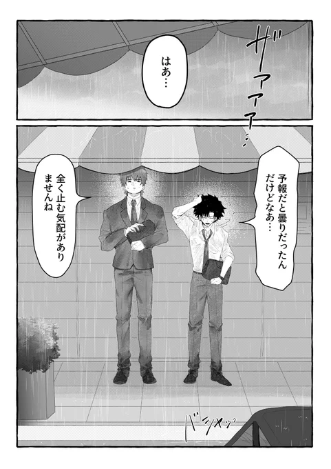 ☔️(甘い現パロ言切) 