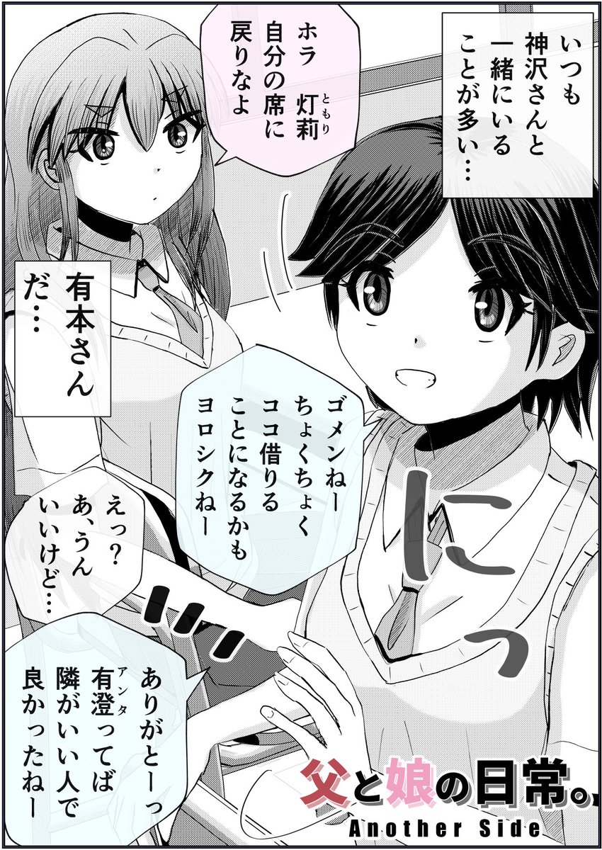 8.「ありがとーっ」 