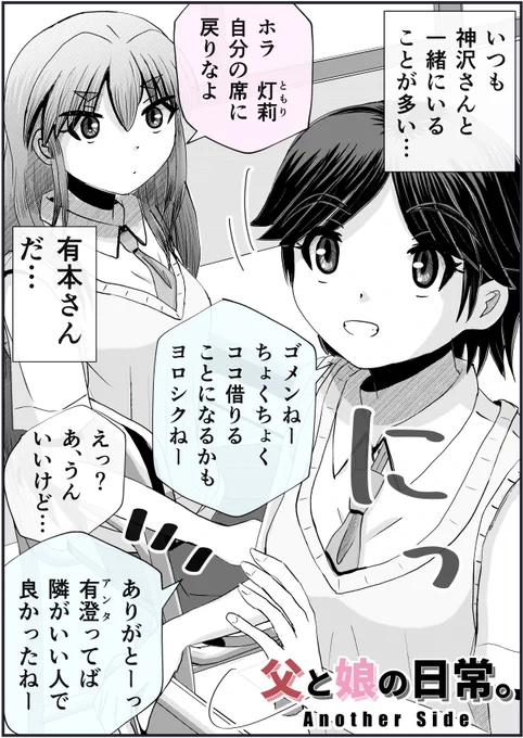 8.「ありがとーっ」 