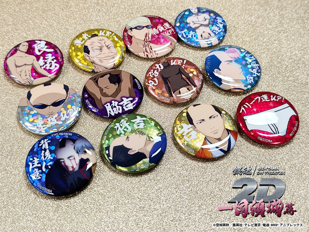 ◤ 🌸銀魂オンシアター2D 一国傾城篇🌕 入場者プレゼント第2弾配布