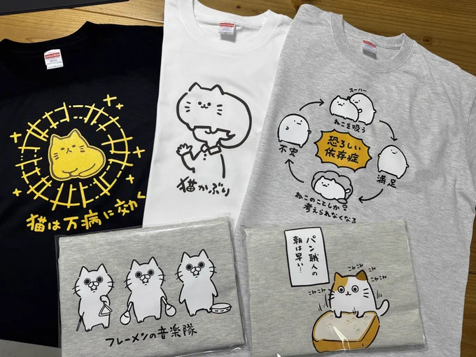 猫Tシャツあれこれ! 