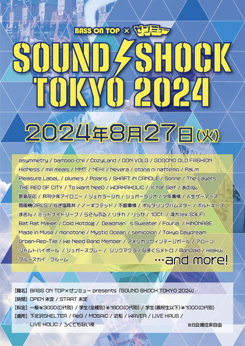 made_in00's tweet photo. [ライブ解禁✴️]

8月27日(火) 下北沢8会場
BASS ON TOP× #ゼンミュー pre.
⚡SOUND SHOCK TOKYO 2024⚡

出演決定‼️👀
詳細等後日お知らせ⬇️ https://t.co/Z0afM7UPHm
