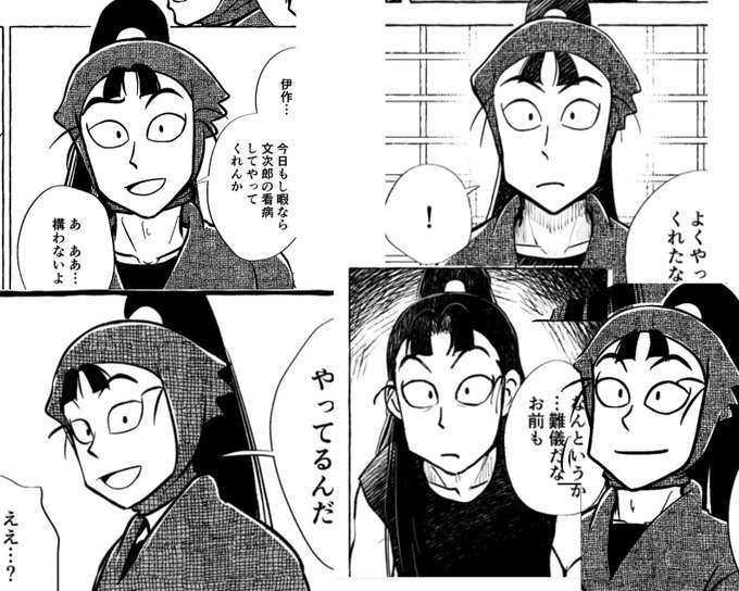 ←日和ってるときのセンセンゾ 日和ってないときのセンゾ→ えりょ3/16東1コ44a委託 さんのマンガ ツイコミ(仮)