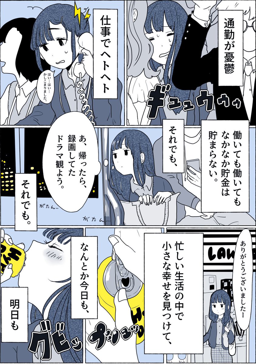 漫画のお仕事をいただくきっかけになりました✨
 #この絵で仕事が来ました 