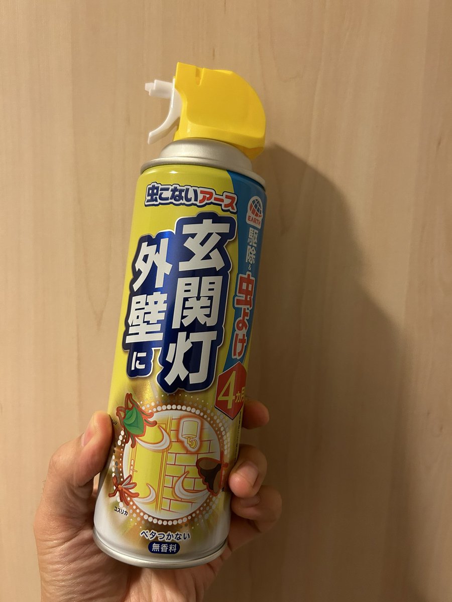 夜に玄関のドアを開けると高確率で蛾が乱入してきていたのですが、このスプレーを撒いてからはパッタリなくなりました😇

ドア付近の壁に虫が止まっていることも無くなったので、虫苦手民にはありがたいアイテムだなと👍