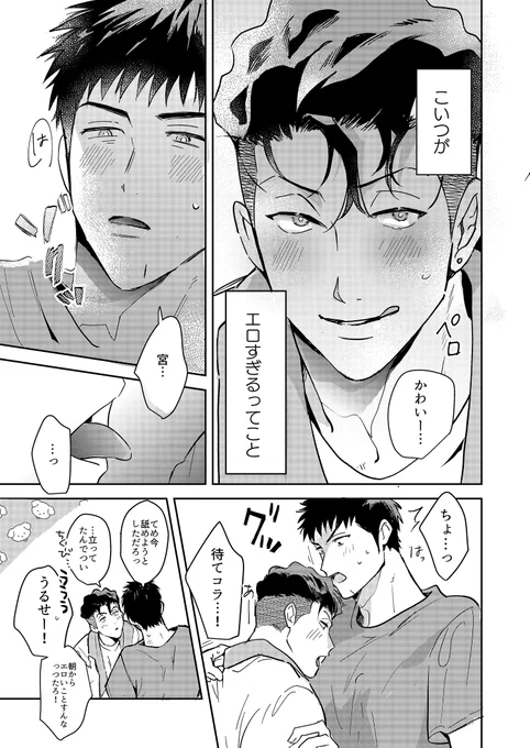 6/30新刊サンプル(3/3) 