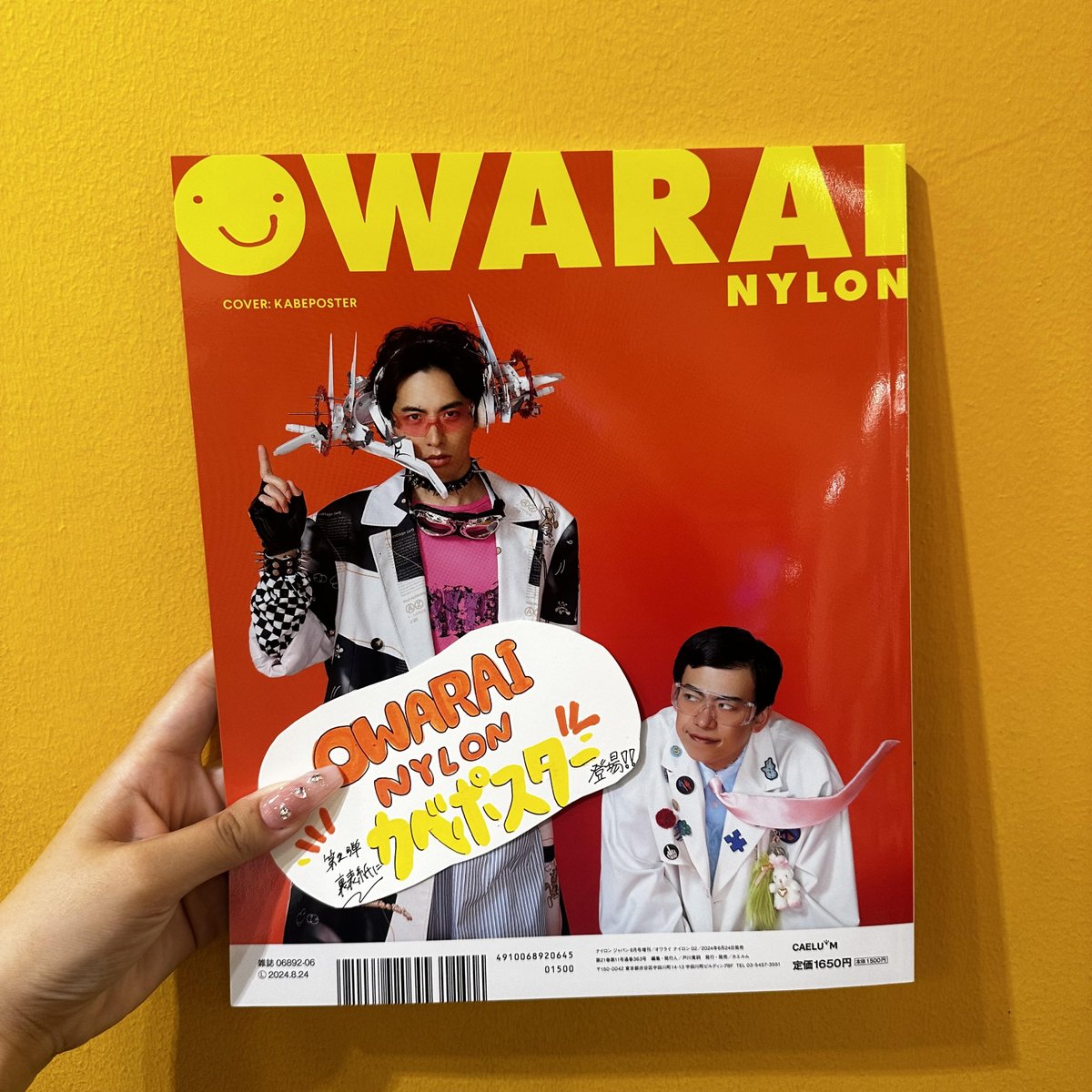 カベポスター】 『OWARAI NYLON 02』 📌発売中📘 表紙は #男性ブランコ