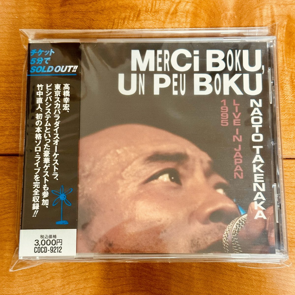 今日の音楽🎵竹中直人 MERCI BOKU UN PEU BOKU LIVE IN JAPAN 1995