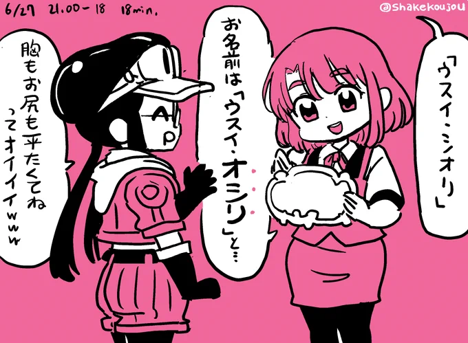 全裸勇者の世界だとウスイ・シオリさんもドジっ子ギルド職員さんの犠牲になってそう