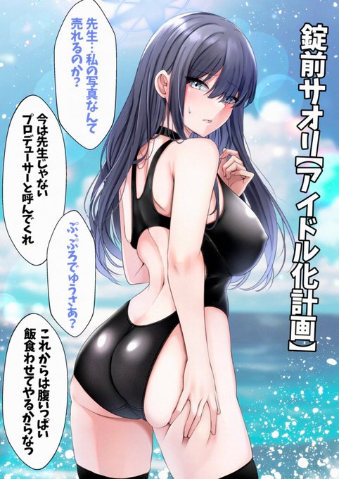 サオリは逸材っ!