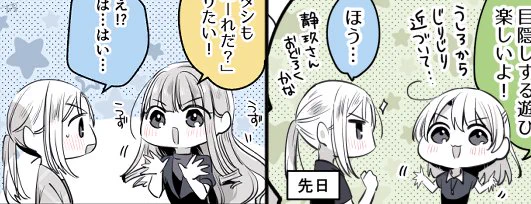 似たもの姉妹と振り回されるゆら氏 