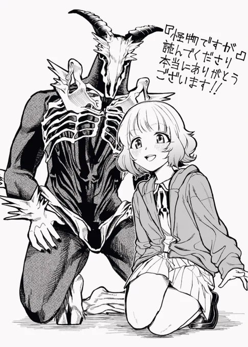 最後までお読みいただきありがとうございます…!
漫画賞が落選続きで凹みまくってもう漫画描くのやめようと思ってた時に、偶然Twitterでバズって感想沢山貰ってまだ頑張ろうって思う事が出来た作品です。
拙い所は多いですが自分の中では凄く気に入ってます。 