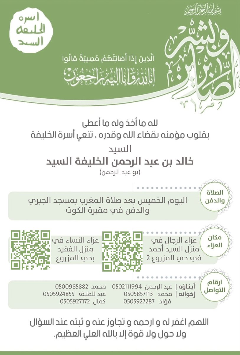 أسرة الخليفة السيد (@kh_alsayed1) on Twitter photo 