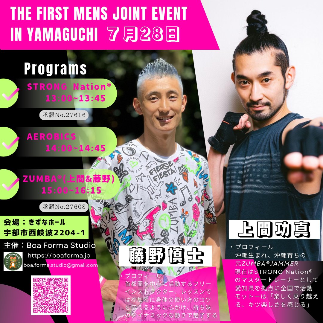 boaformastudio's tweet photo. 元  ZUMBA®︎JAMMERが山口県に！山口県ではお馴染みになった藤野慎士さんと、現在STRONG  Nation®︎  マスタートレーナーで活動されている上間功真さんとのジョイントイベントを山口県で初開催します！詳しい内容はスタジオインスタグラム又はWEBサイトからご確認下さい！
https://t.co/P75DCFwU9k https://t.co/yBme5VfbuM