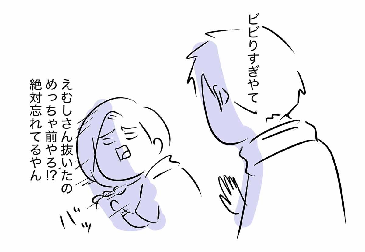 親知らず2本をめっちゃ抜いた話 ③
親知らず抜歯あるある (2/2) 