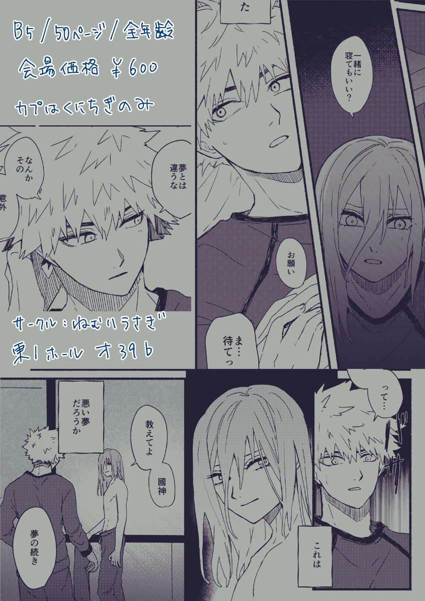 (4/4)
よろしくおねがいします👊 