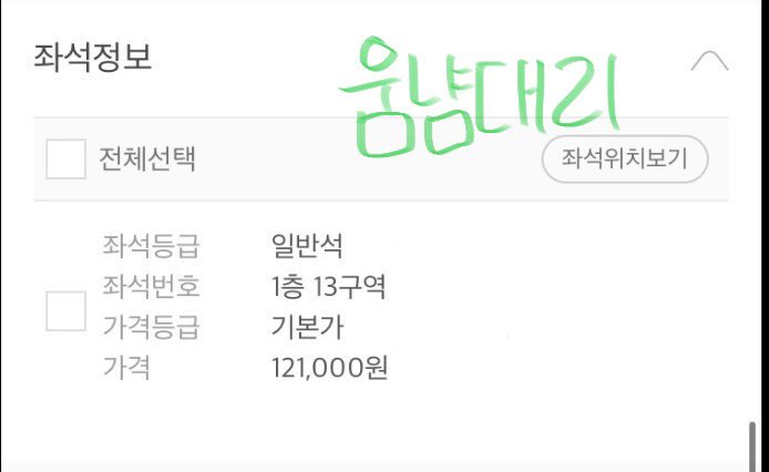 umm__ticketing's tweet photo. 2024 RIIZE FAN - CON 'RIIZING DAY' FINALE in SEOUL 라이즈 대리티켓팅 양일 성공

첫콘 2층 n열 (n<5)
막콘 1층 nn열 https://t.co/e2UpeYJUDi