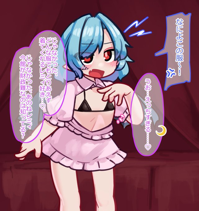 レミリアお嬢様を膨乳して搾乳し…うお…でっか……
① 