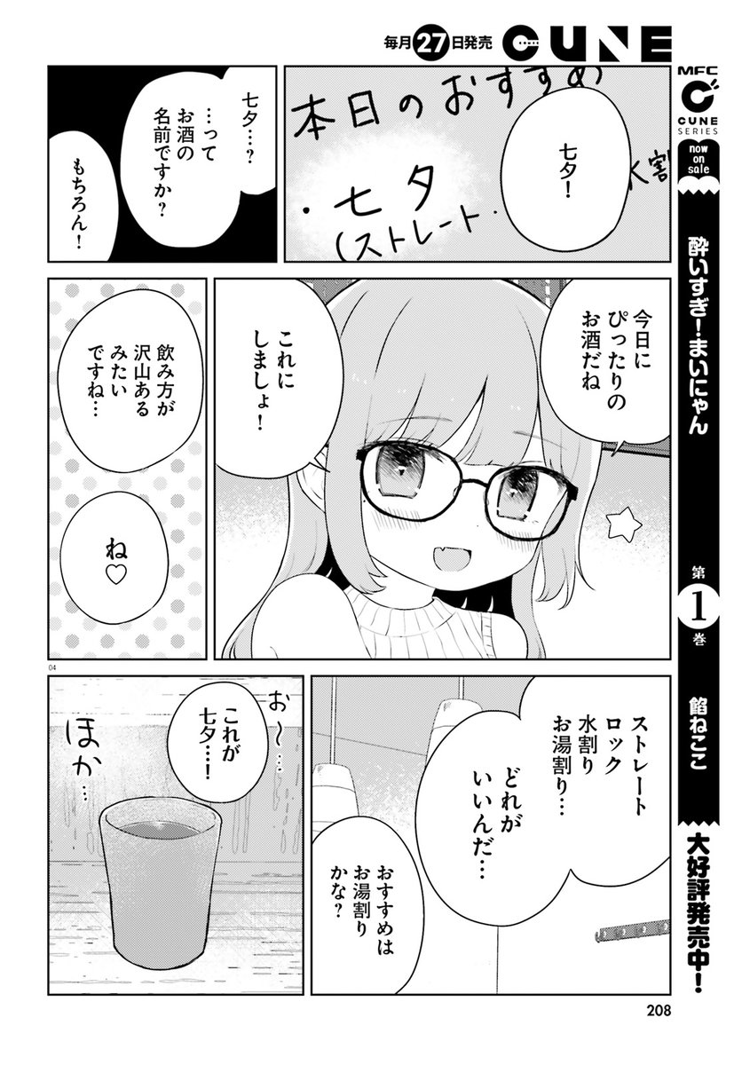 本日6月27日発売のコミックキューン8月号にまいにゃん最新話掲載されてます!七夕のお話です˙˚°✰ Kindle Unlimitedでは無料で読めちゃいます! みんな読んでね! https://amzn.asia/d/06lEtiPk