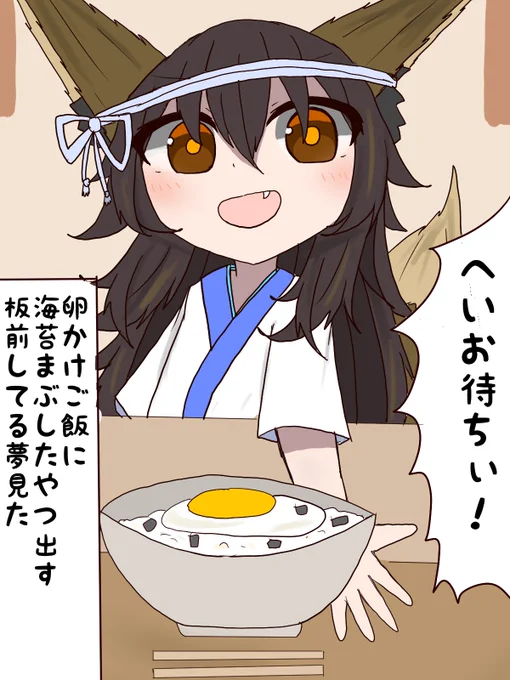 先日見た夢 