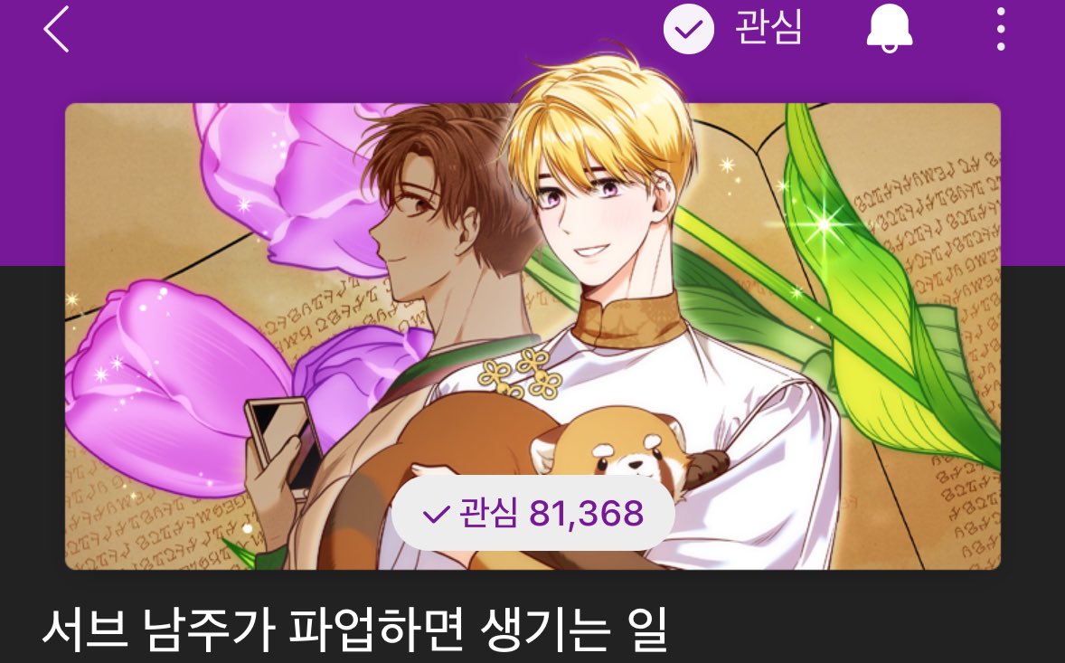 R.I.P. ahoge (22.12.11-23.10.22)

You will be missed 😔