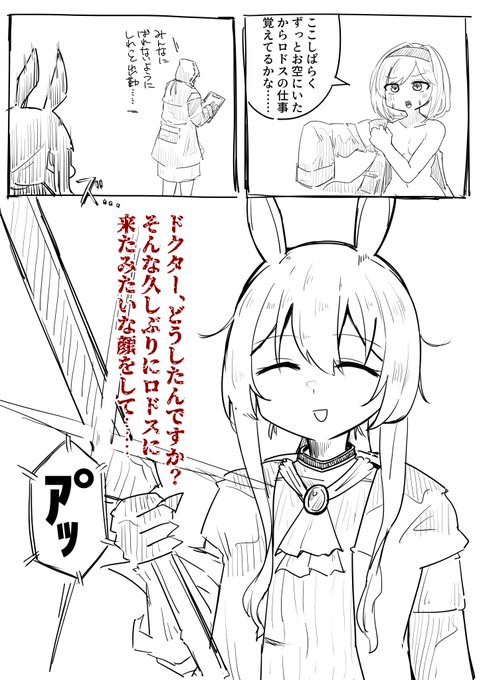 ใฐใฉใใซใจใขใผใฏใใคใใฎๆผซ็ปใงใ