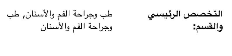 WS5195's tweet photo. بعد دراسة سنة في طب الاسنان و إدراكي بعد مدة بأنه ليس المجال الذي أرغب الاستمرار به،قررت حينها اتخاذ خطوه كان صعب علي اتخاذها لولا أن الله وفقني باتخاذها و السعي نحو ما أريد و هو كلية الطب، و الآن بفضل الله استطيع أن أقول بأن رحلتي تكللت بالنجاح وأنا الآن طالبة طب و جراحة❤️❤️!! https://t.co/xnamq7hIQb