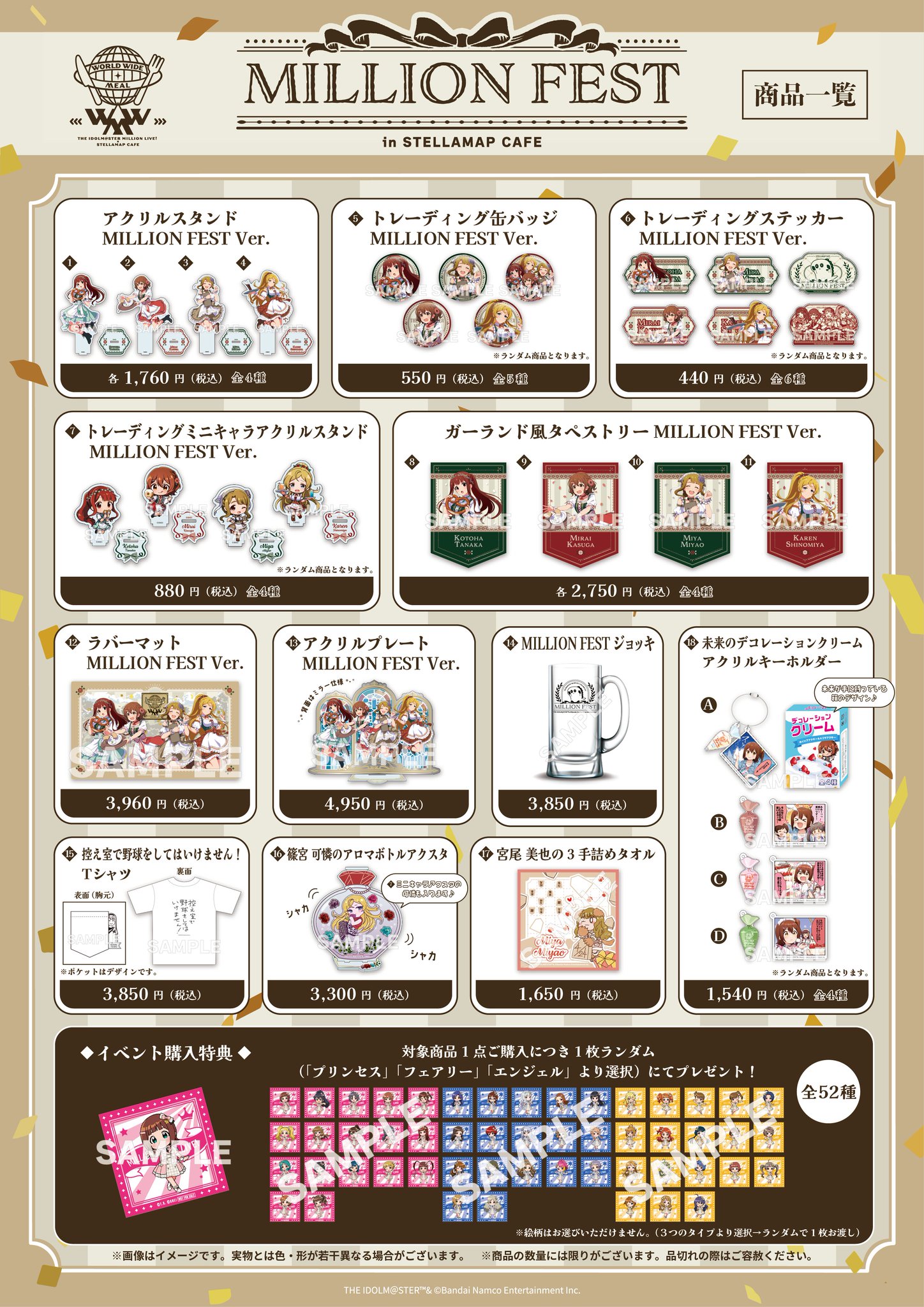 ソフマップ STELLAMAP Cafe (ステラマップカフェ) on X