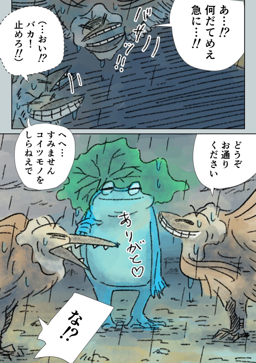 9話  1/3