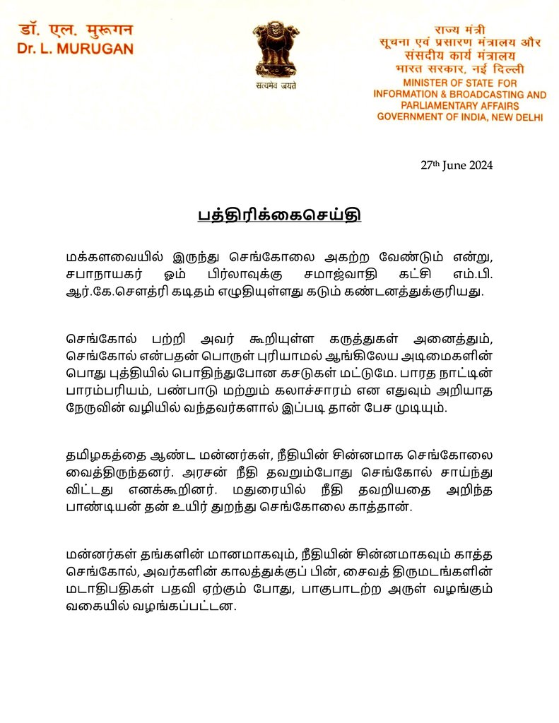 DrLMurugan's tweet photo. செங்கோலை, பாராளுமன்றத்தில் இருந்து அகற்ற வேண்டும் என்று, மாண்புமிகு சபாநாயகர்  அவர்களிடம், சமாஜ்வாதி கட்சி பாராளுமன்ற உறுப்பினர் ஆர்.கே.சௌத்ரி கடிதம் எழுதியுள்ளது கடும் கண்டனத்துக்குரியது.

செங்கோல், சுதந்திரத்தின்போது நேருவுக்கு வழங்கப்பட்டது. பின், அதன் முக்கியத்துவம் அறியாமல் காட்சிப் பொருளாக்கப்பட்டது. அதை பலரும் சுட்டிக்காட்டிய நிலையில், புதிய  நாடாளுமன்றக் கட்டடத்தில் செங்கோலை வைத்து மாண்புமிகு பாரதப் பிரதமர் திரு.@narendramodi ஜி அவர்கள் நாட்டிற்கு பெருமை சேர்த்துள்ளார்கள்.

திருவள்ளுவருக்கு சிலை வைத்தோம், மாநாடு வைத்து தமிழ் வளர்த்தினோம் என்று நொடிக்கு நொடி கூறிக் கொள்கிற போலி திராவிட மாடல் ஆட்சியாளர்களுக்கும், தமிழ் கலாசாரத்திற்கும் எந்த தொடர்பும் இல்லை என்பதை இவர்கள் நிரூபித்து விட்டார்கள்.

இவர்கள் பசுத்தோல் போர்த்திய புலிகள் என்பதை தமிழக மக்கள் இப்போது புரிந்து கொண்டிருப்பார்கள். நமது தாய் நாட்டின் தொன்மை, பாரம்பரியம் மற்றும் கலாச்சார அடையாளங்கள் மீது தாக்குதல் தொடுக்கும் இந்தி கூட்டணி தலைவர்களுக்கு எனது கடுமையான கண்டனங்களைத் தெரிவித்துக் கொள்கிறேன்.

@JPNadda @blsanthosh