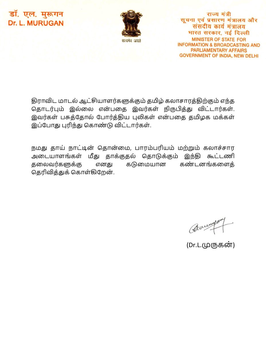 DrLMurugan's tweet photo. செங்கோலை, பாராளுமன்றத்தில் இருந்து அகற்ற வேண்டும் என்று, மாண்புமிகு சபாநாயகர்  அவர்களிடம், சமாஜ்வாதி கட்சி பாராளுமன்ற உறுப்பினர் ஆர்.கே.சௌத்ரி கடிதம் எழுதியுள்ளது கடும் கண்டனத்துக்குரியது.

செங்கோல், சுதந்திரத்தின்போது நேருவுக்கு வழங்கப்பட்டது. பின், அதன் முக்கியத்துவம் அறியாமல் காட்சிப் பொருளாக்கப்பட்டது. அதை பலரும் சுட்டிக்காட்டிய நிலையில், புதிய  நாடாளுமன்றக் கட்டடத்தில் செங்கோலை வைத்து மாண்புமிகு பாரதப் பிரதமர் திரு.@narendramodi ஜி அவர்கள் நாட்டிற்கு பெருமை சேர்த்துள்ளார்கள்.

திருவள்ளுவருக்கு சிலை வைத்தோம், மாநாடு வைத்து தமிழ் வளர்த்தினோம் என்று நொடிக்கு நொடி கூறிக் கொள்கிற போலி திராவிட மாடல் ஆட்சியாளர்களுக்கும், தமிழ் கலாசாரத்திற்கும் எந்த தொடர்பும் இல்லை என்பதை இவர்கள் நிரூபித்து விட்டார்கள்.

இவர்கள் பசுத்தோல் போர்த்திய புலிகள் என்பதை தமிழக மக்கள் இப்போது புரிந்து கொண்டிருப்பார்கள். நமது தாய் நாட்டின் தொன்மை, பாரம்பரியம் மற்றும் கலாச்சார அடையாளங்கள் மீது தாக்குதல் தொடுக்கும் இந்தி கூட்டணி தலைவர்களுக்கு எனது கடுமையான கண்டனங்களைத் தெரிவித்துக் கொள்கிறேன்.

@JPNadda @blsanthosh