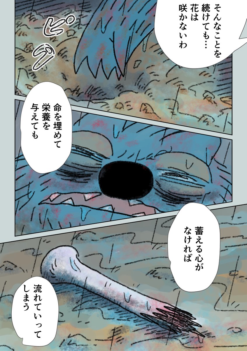 9話  2/3