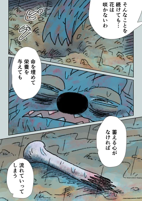 9話  2/3