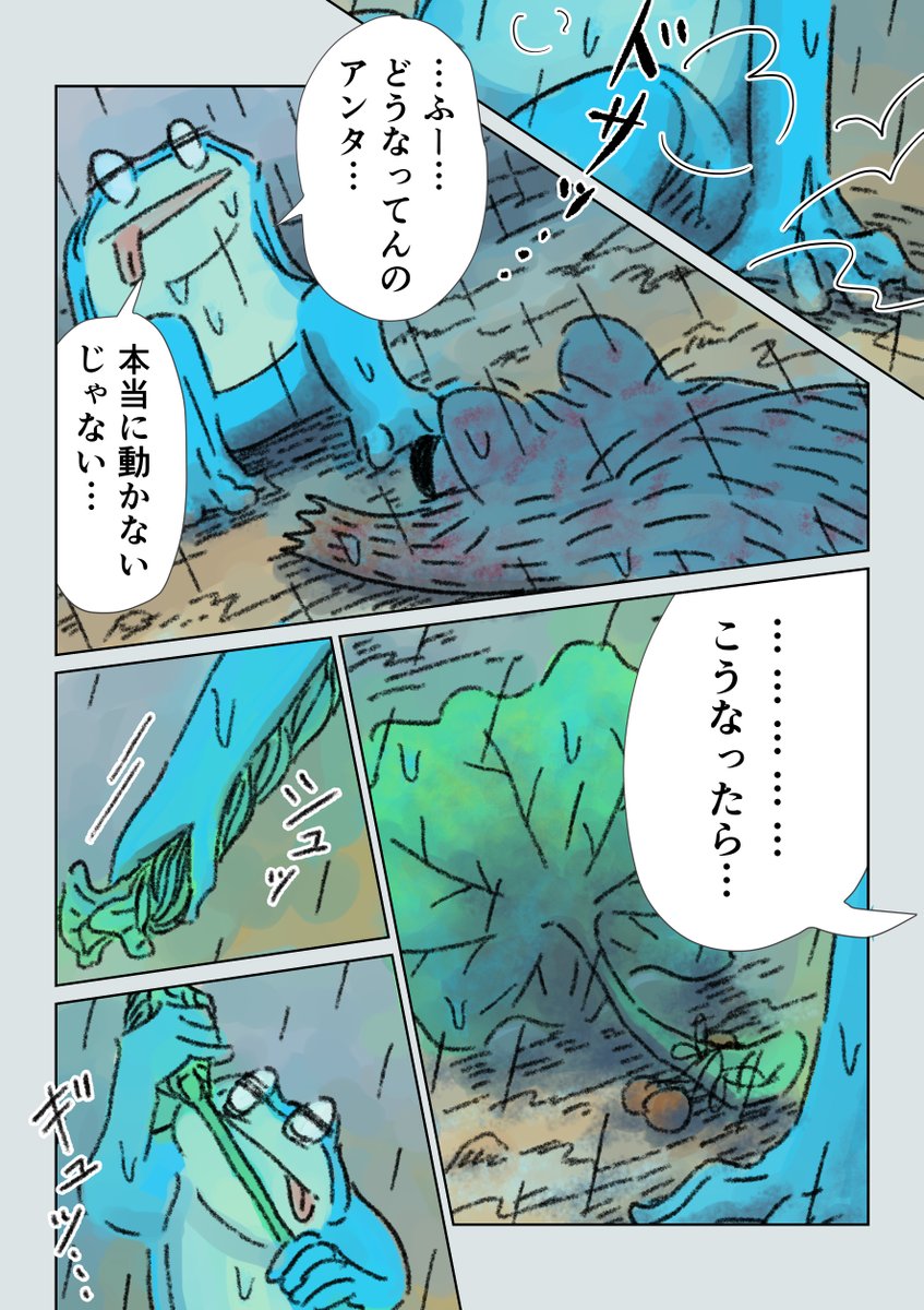 9話  2/3