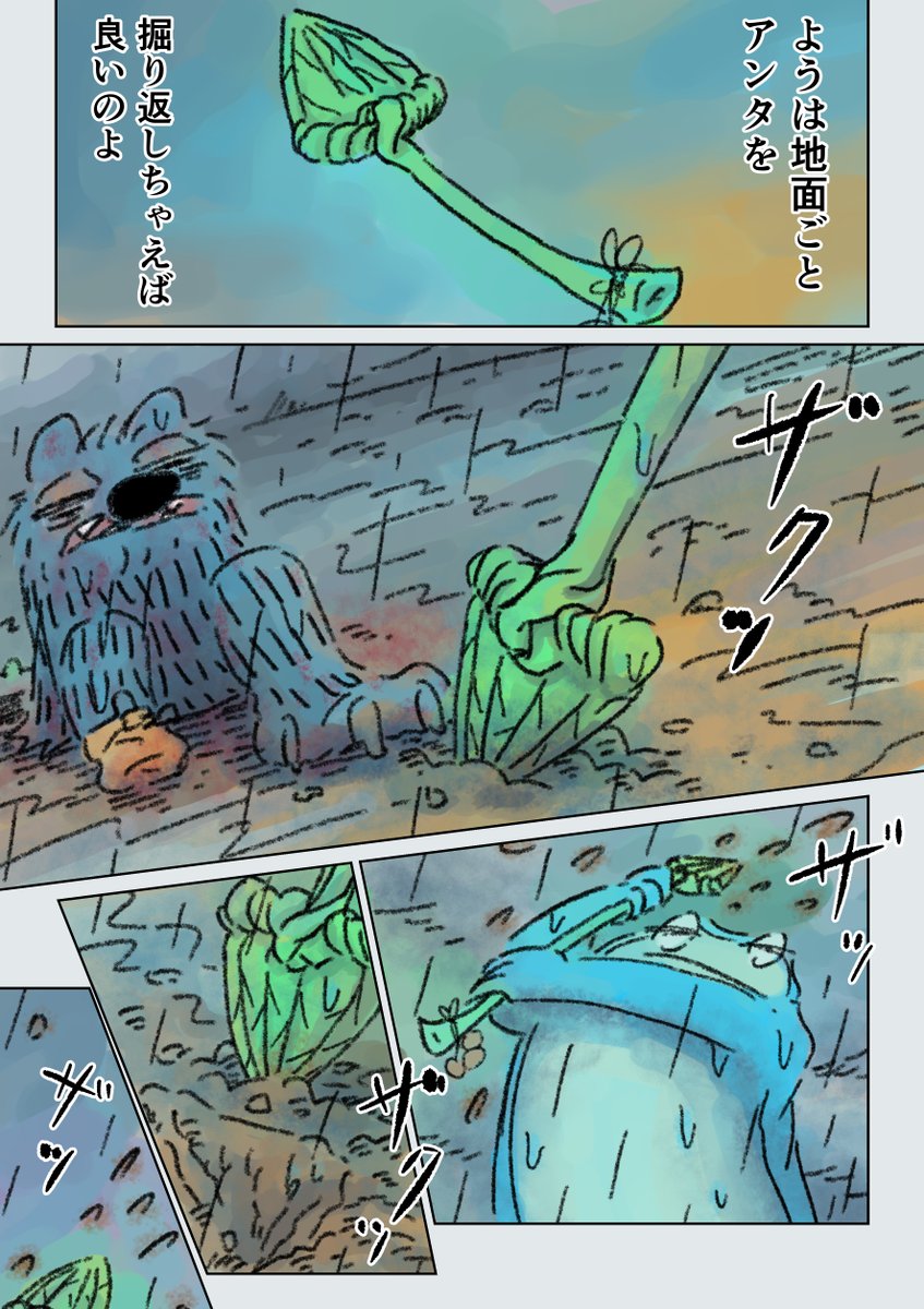 9話  3/3