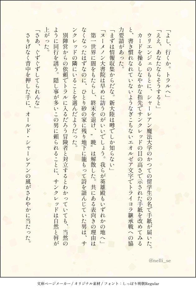 nelli_se's tweet photo. 6.55のウリサン
��んか、なんかすごくなかったですか

コーナ兄さんまわりを捏造してます

黄金たのしみですね！ https://t.co/xVPpuyaBJ1