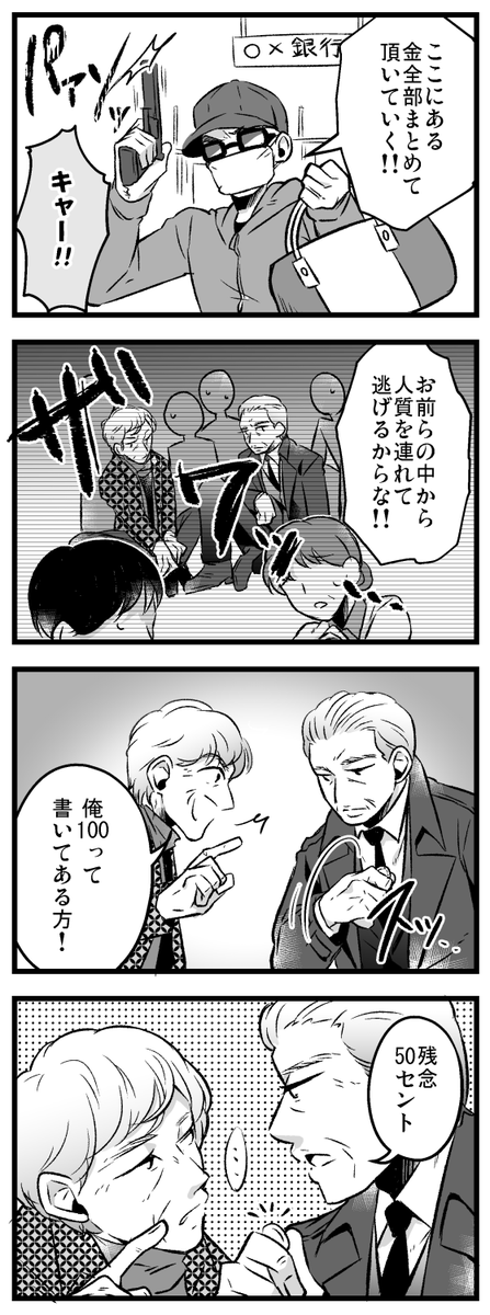 あぶない刑事→あぶなくない探偵
第三話「人質」 
