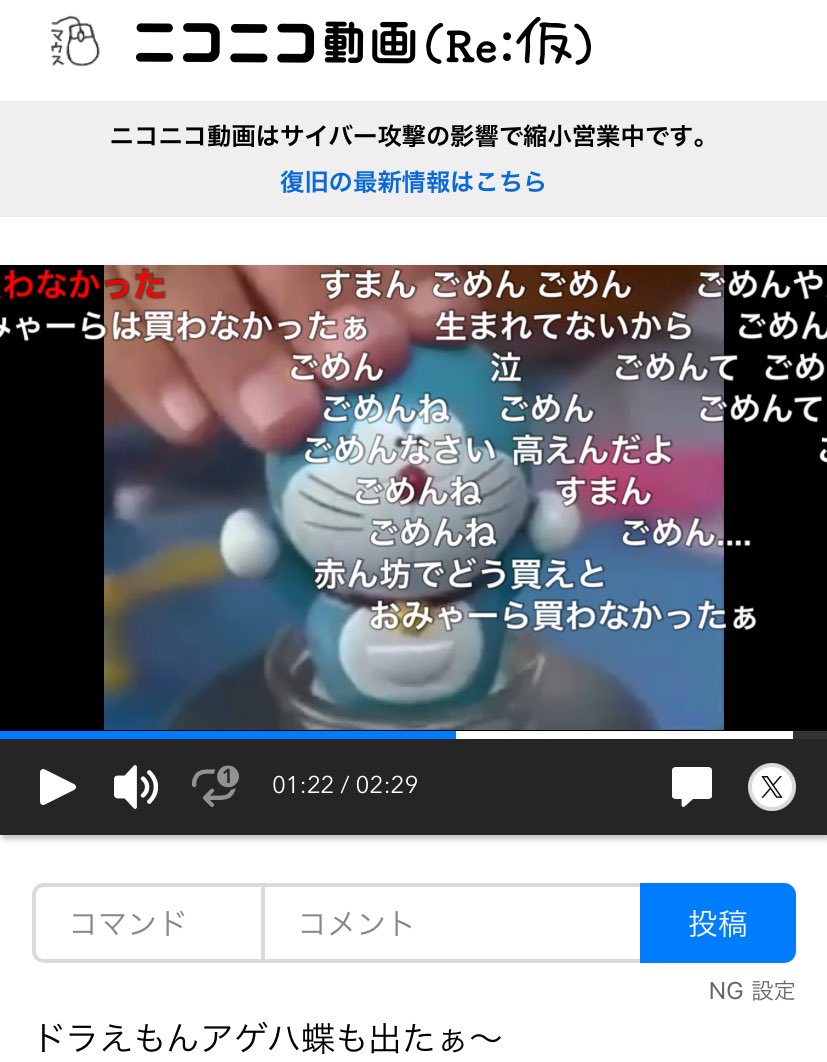 自分の動画にどんなコメント付いてるか見てたんだけど おみゃーらは