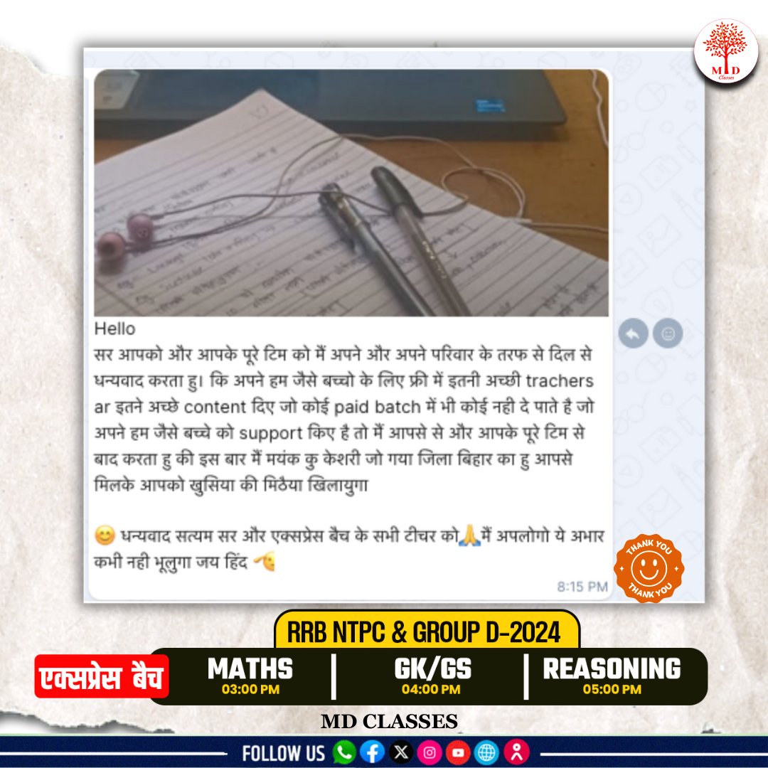 ClassesMd's tweet photo. ऐसा मेसेज देख के अच्छा लगता हैं और जम के मेहनत करने को मोटीवेट करता हैं, Thanks सभी को बस आप लोगो का सिलेक्शन हो जाये, हम यही दुआ करते हैं, #mdclasseschamps #MDClasses #ntpcfreebatch #expressbatch
RRB NTPC & GROUP D-2024
Free Express Batch
Youtube Live Classes
Math - 03:00 PM
GK-GS - 04:00 PM
Reasoning- 05:00 PM
MD Classes Youtube Channel