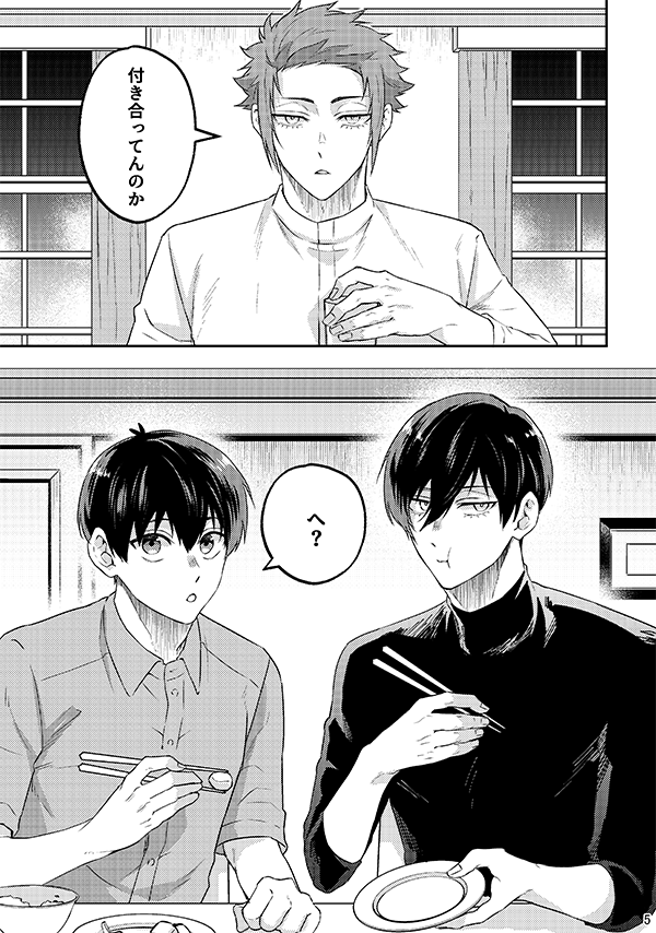 Fzou_pan's tweet photo. 6/30💍ジュンブラrnis新刊①

勘違いで付き合ったと思い体の関係をもつけどキスを拒否された話
表紙はヨイヤマ様@yoiyama_designにデザインしていただきました、ありがとうございました！

通販☞虎の穴🔞https://t.co/ch2AlKZc8h
Pixiv☞🔞https://t.co/XPkHmNBpmy

（1/3） https://t.co/9uVdQo3Au2